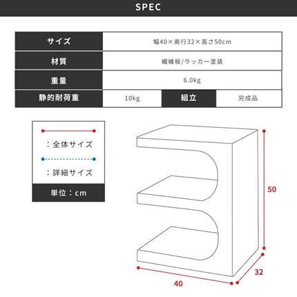 サイドテーブル