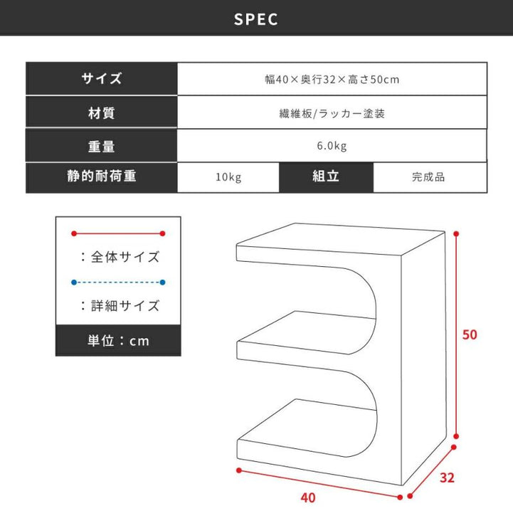 サイドテーブル