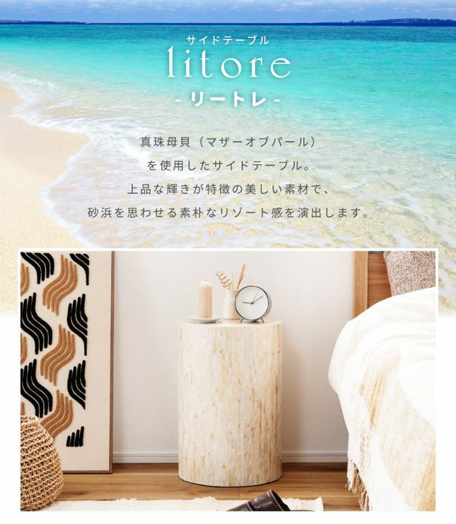 ラウンドサイドテーブル