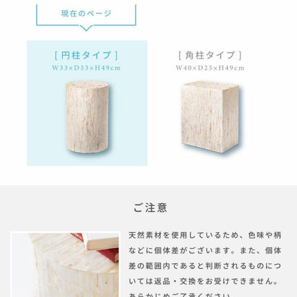 ラウンドサイドテーブル