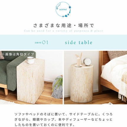ラウンドサイドテーブル