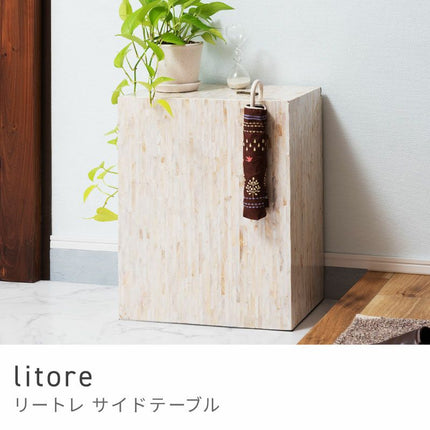 サイドテーブル