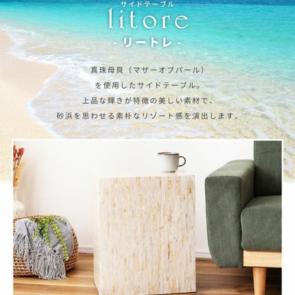 サイドテーブル
