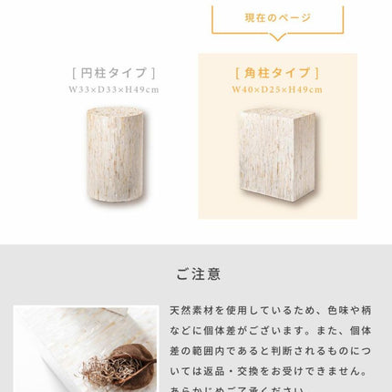 サイドテーブル
