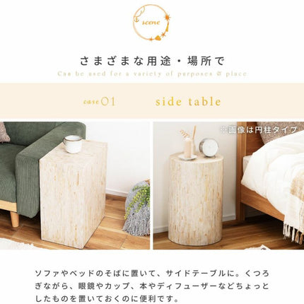 サイドテーブル