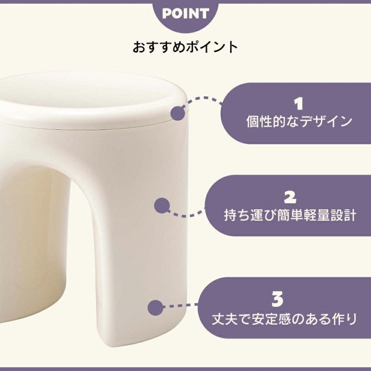 スツール