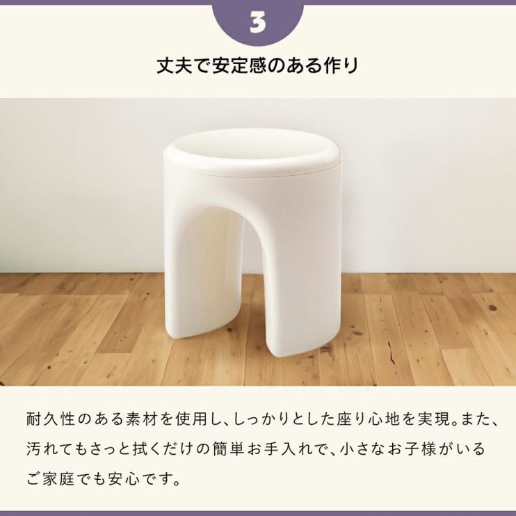 スツール