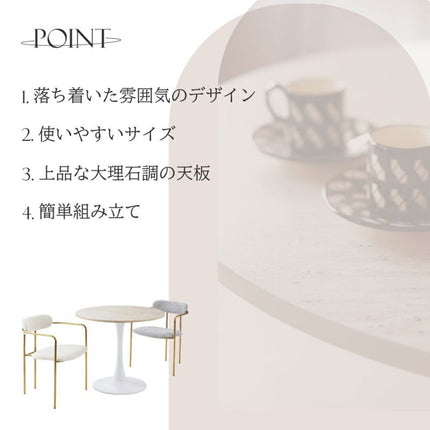 ラウンドテーブル