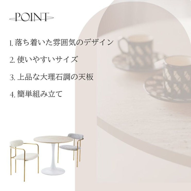 ラウンドテーブル