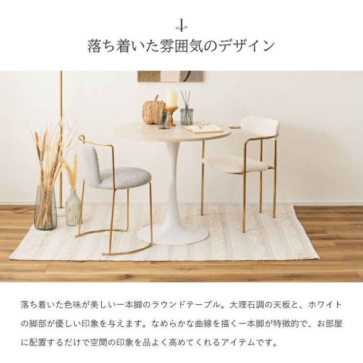 ラウンドテーブル