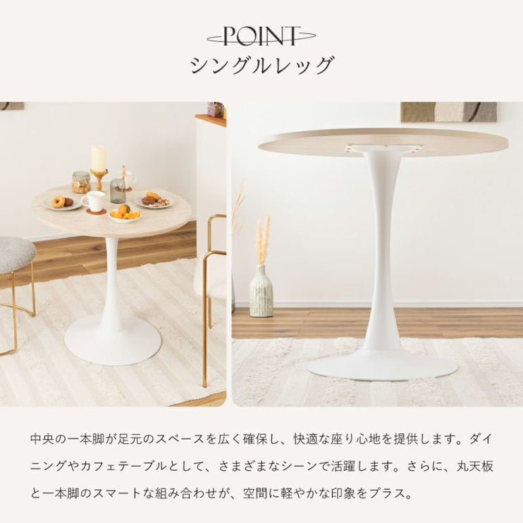 ラウンドテーブル