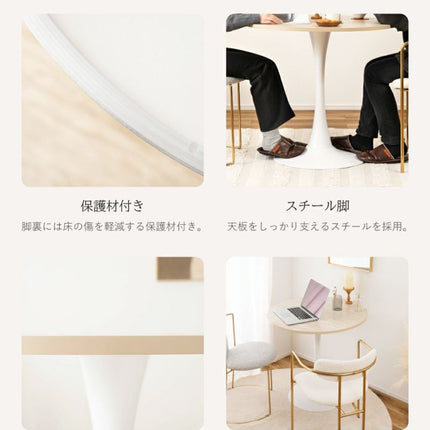 ラウンドテーブル