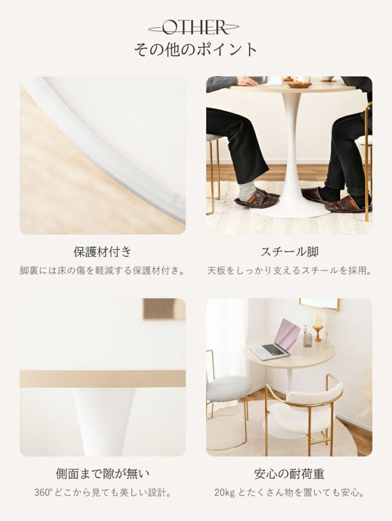 ラウンドテーブル