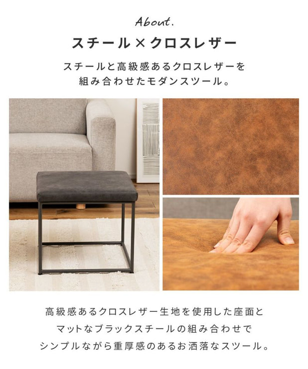 スツール