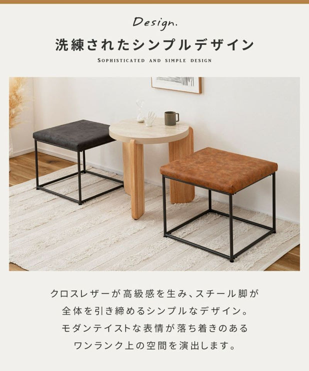 スツール