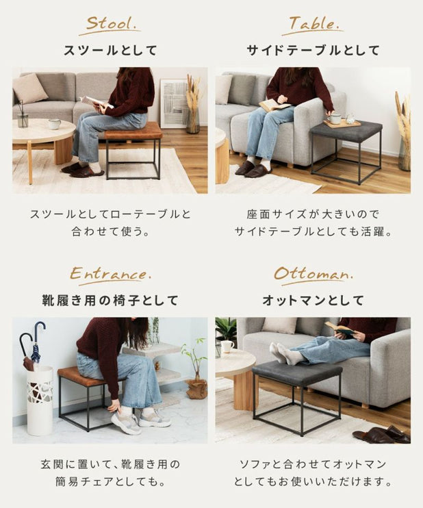 スツール