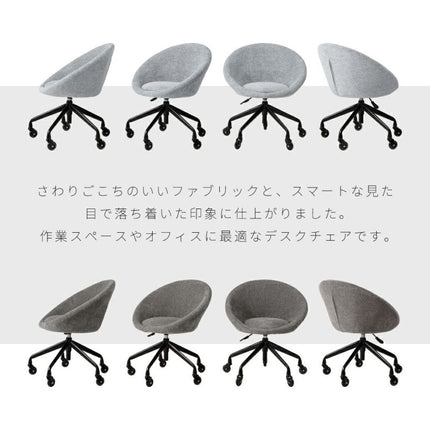 デスクチェア ライトグレー