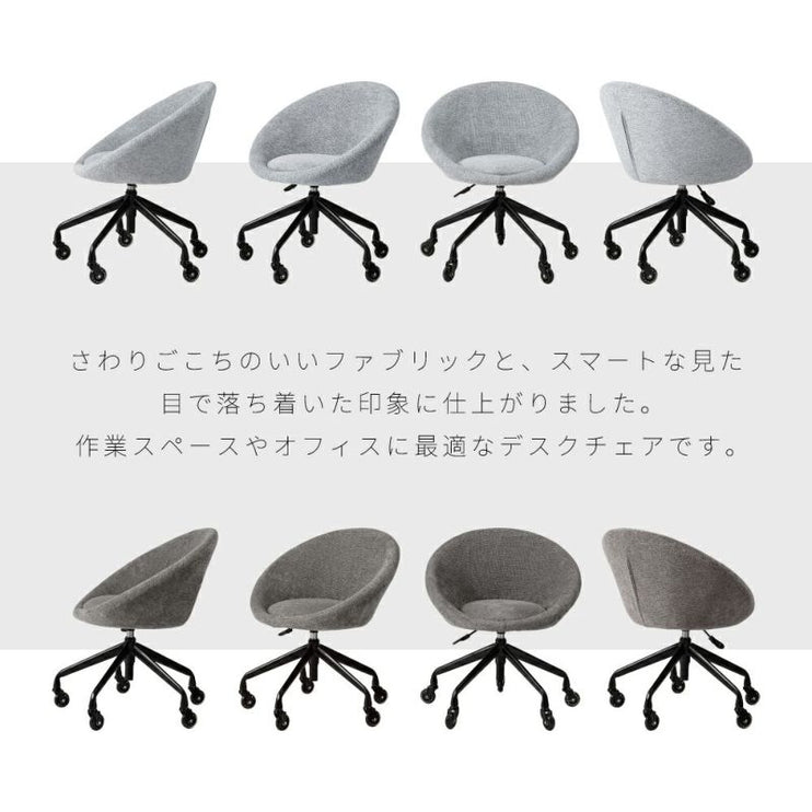 デスクチェア ライトグレー