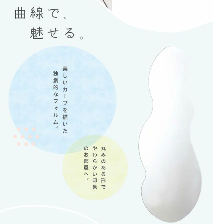 ウォールミラー
