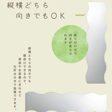 ウォールミラー