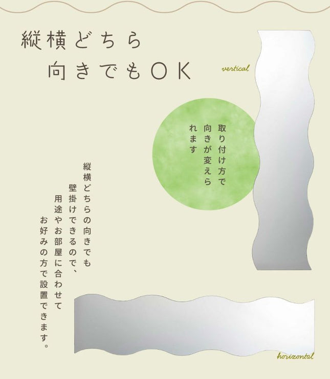ウォールミラー