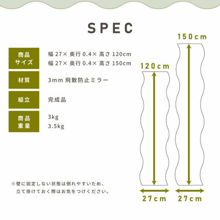 ウォールミラー