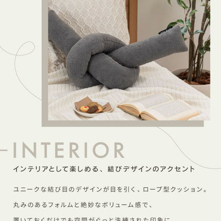 もちもちローブクッション