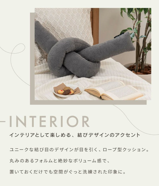 もちもちローブクッション