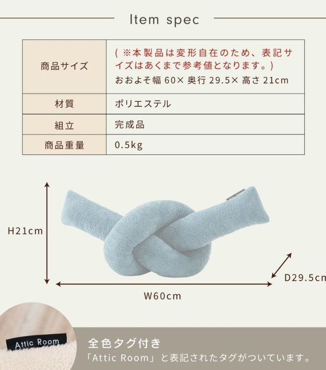 もちもちローブクッション