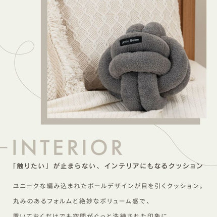 もちもちボールクッション