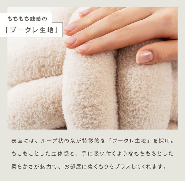 もちもちボールクッション