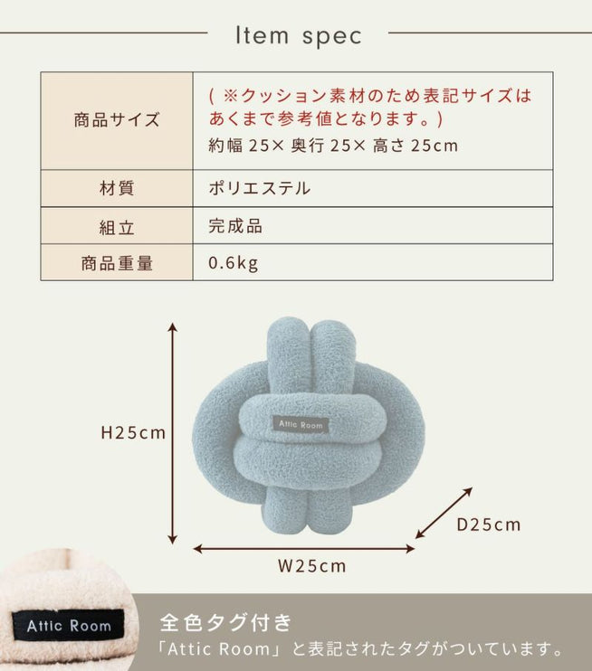 もちもちボールクッション