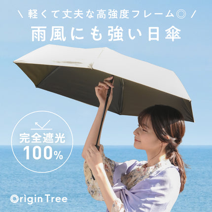 mybrella -safety-（折りたたみ日傘「マイブレラ」-セーフティー-）