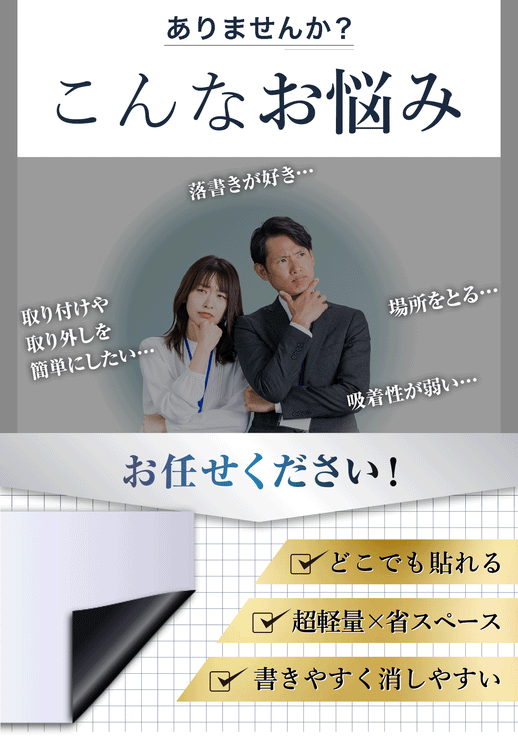BOOMIE プロ監修 貼る ホワイトボードシート