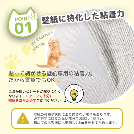BOOMIE キャットブリーダー監修  猫用壁保護シート