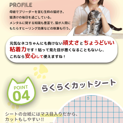 BOOMIE キャットブリーダー監修  猫用壁保護シート