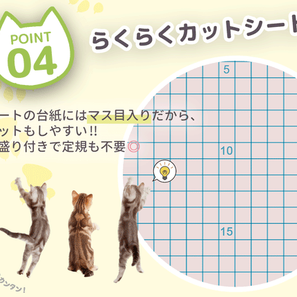 BOOMIE キャットブリーダー監修  猫用壁保護シート