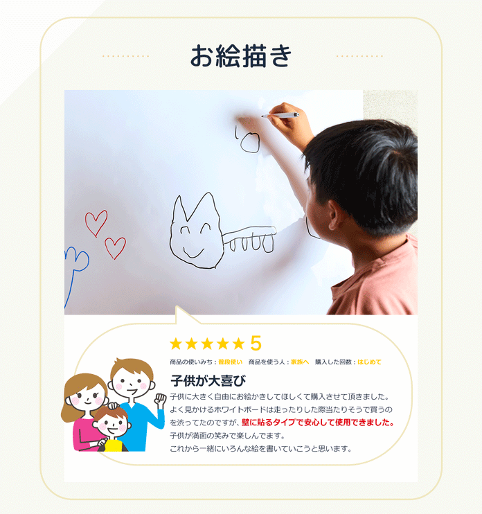 BOOMIE プロ監修 貼る ホワイトボードシート