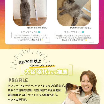 BOOMIE キャットブリーダー監修  猫用壁保護シート