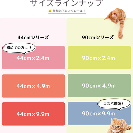 BOOMIE キャットブリーダー監修  猫用壁保護シート
