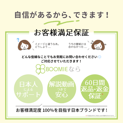 BOOMIE キャットブリーダー監修  猫用壁保護シート