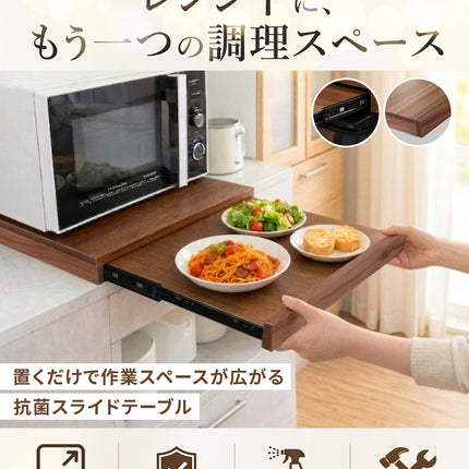 スライドテーブル