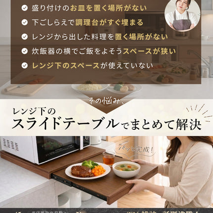 スライドテーブル