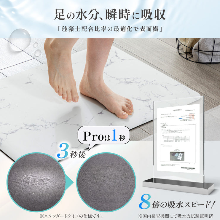BOOMIE 王様のバスマットVer.2.0 (ソフト珪藻土バスマット)