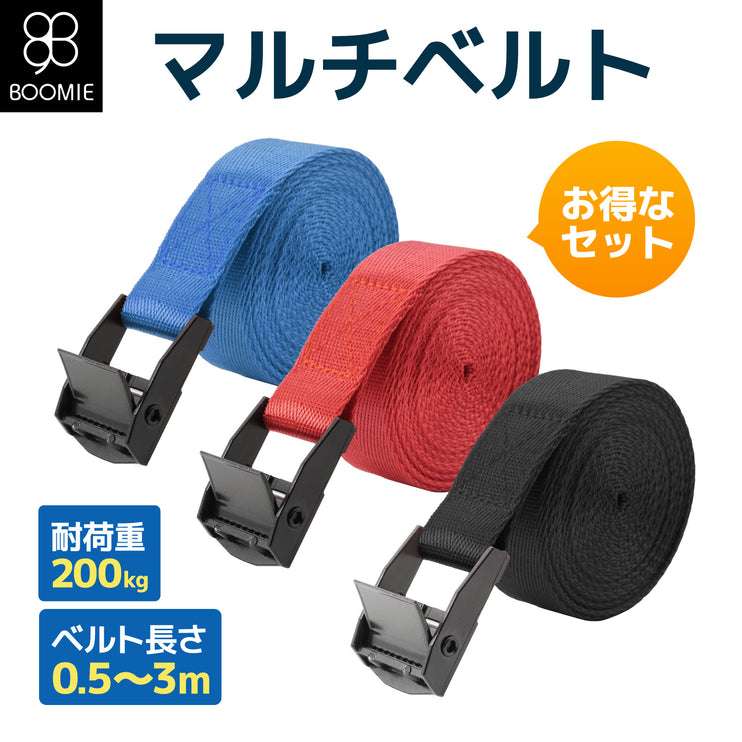 BOOMIE 荷締めベルト