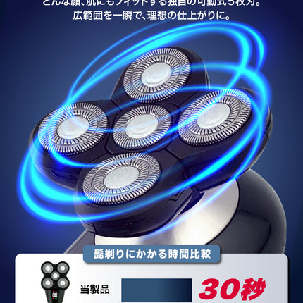 LuLufeel メンズシェーバー