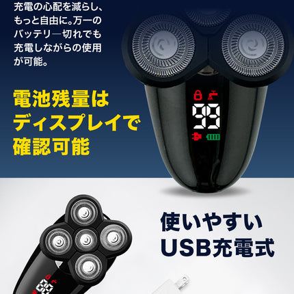 LuLufeel メンズシェーバー