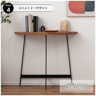 コンソール