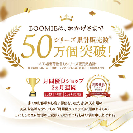BOOMIE アトマイザー