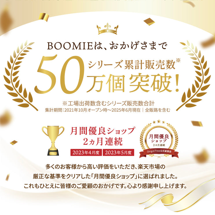 BOOMIE アトマイザー